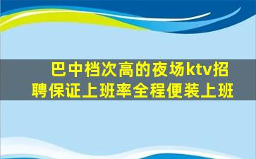 咸阳酒吧招聘